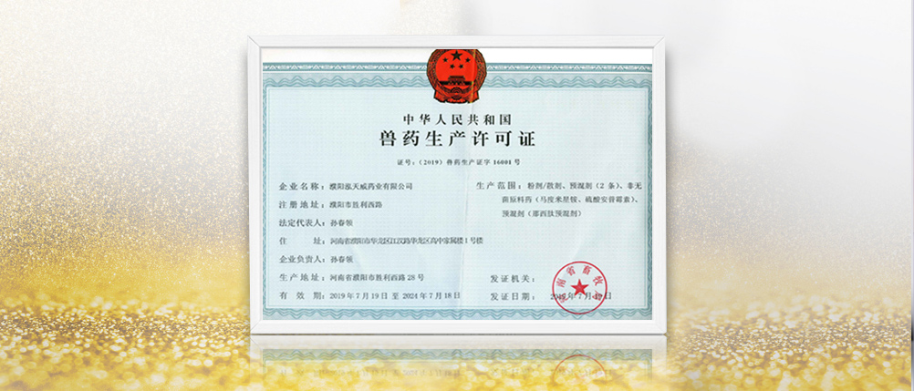 濮阳myball药业有限公司 PUYANG HOTWAY PHARMACEUTICALS CO.,LTD.